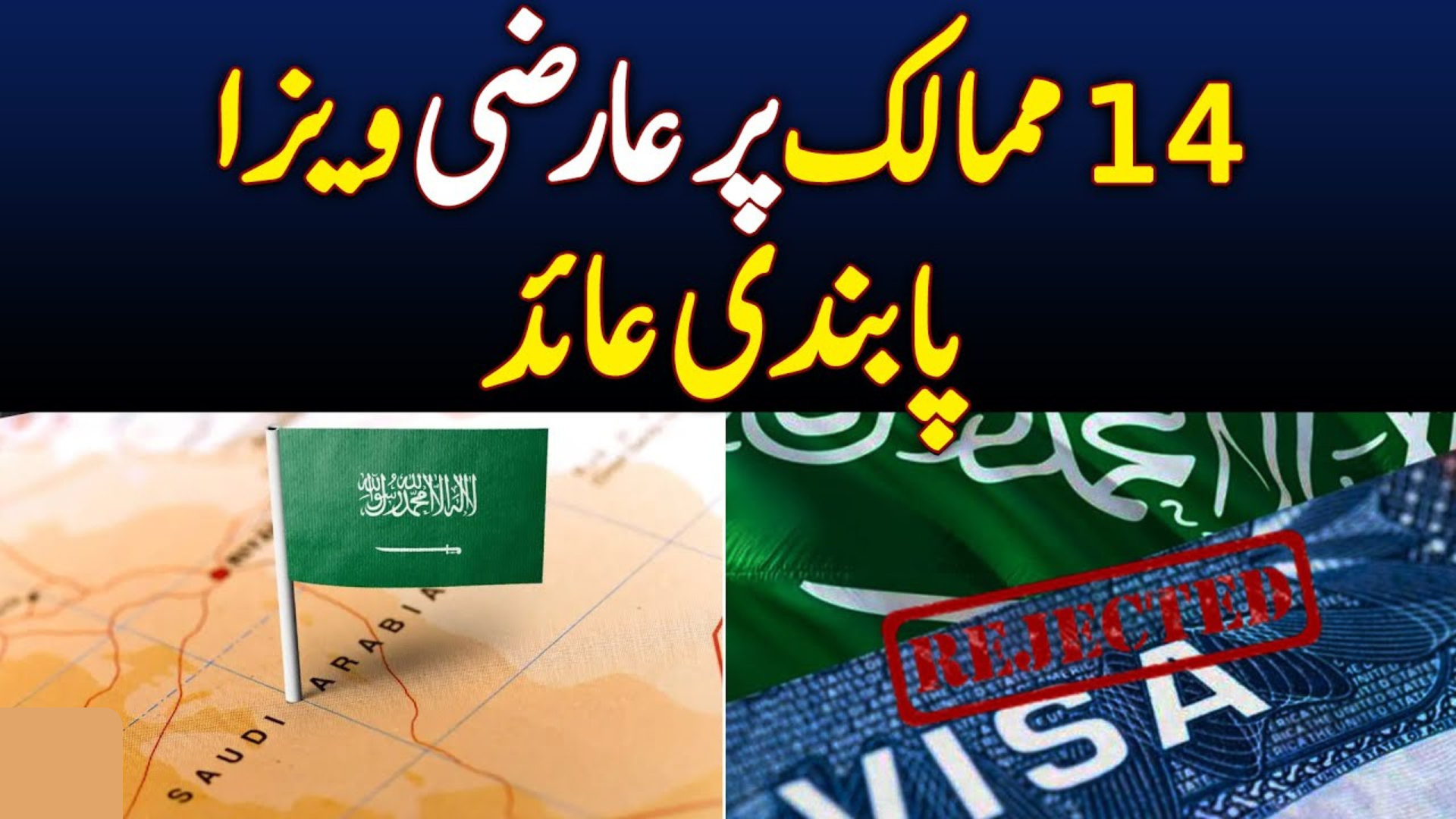 Saudi Arabia Imposes Temporary Visa Ban on 14 Countries